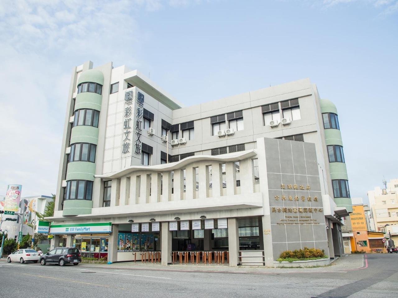 Rainbow Hotel Magong Zewnętrze zdjęcie